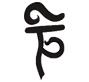 Tulpa-Symbol